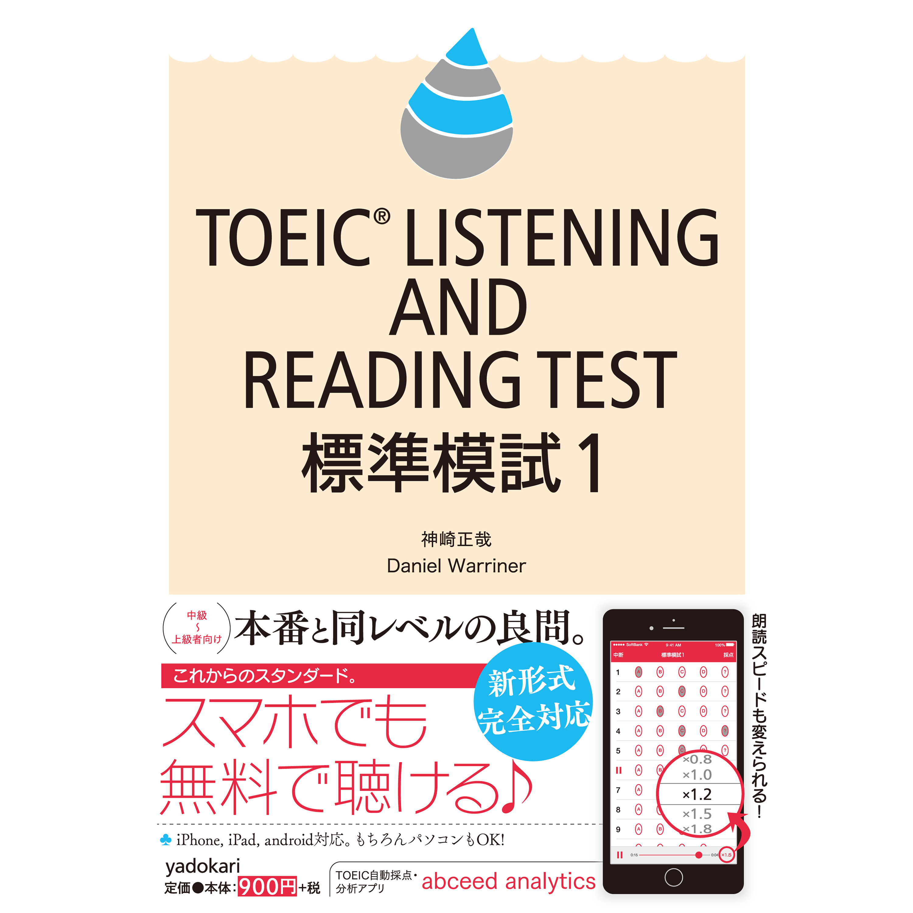 TOEIC LISTENING AND READING TEST 標準模試1 (Podcast) | Podchaser